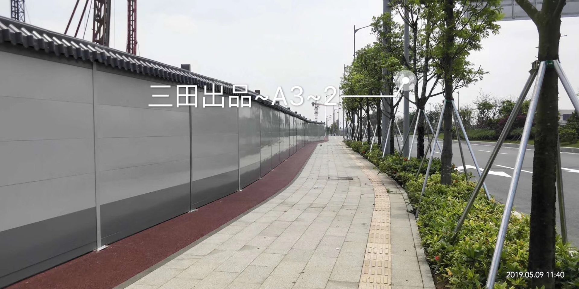 华润南沙明珠湾A3-2钢板围蔽项目最后冲刺