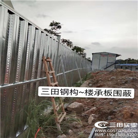 荔湾钢板围墙安装工程施工现场,交给三田钢结构公司就是放心